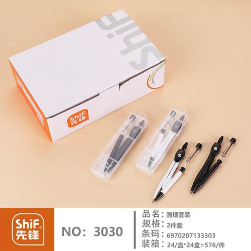 义乌市浩航文具金华办公剪刀圆规便利贴95%响应率