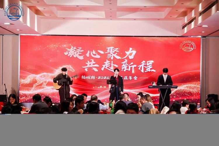 凝心聚力&middot;共赴新程丨栢域斯浩航2026年华东区年会圆满举行